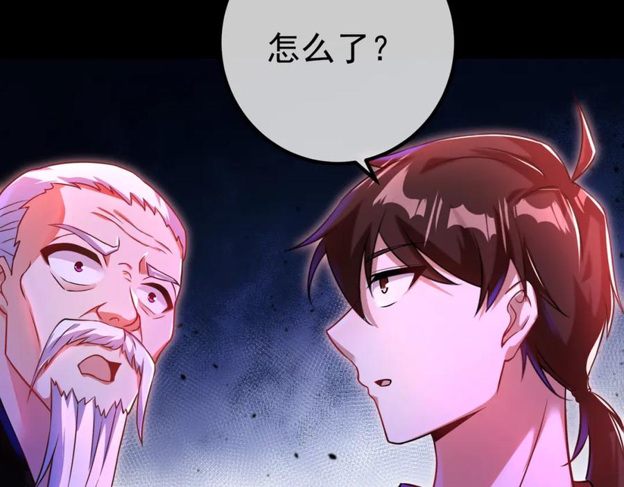 《我的白富美老婆》51 青铜剑 第172页