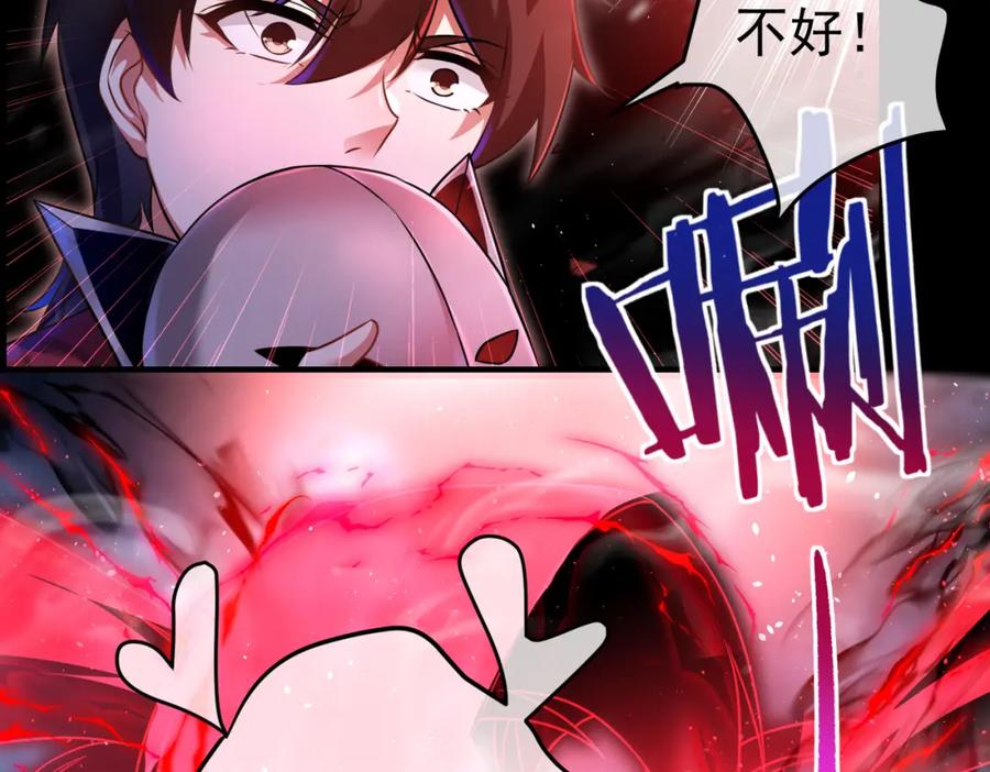 《我的白富美老婆》51 青铜剑 第127页
