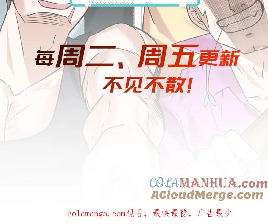 《我的白富美老婆》52 风雨欲来 第197页