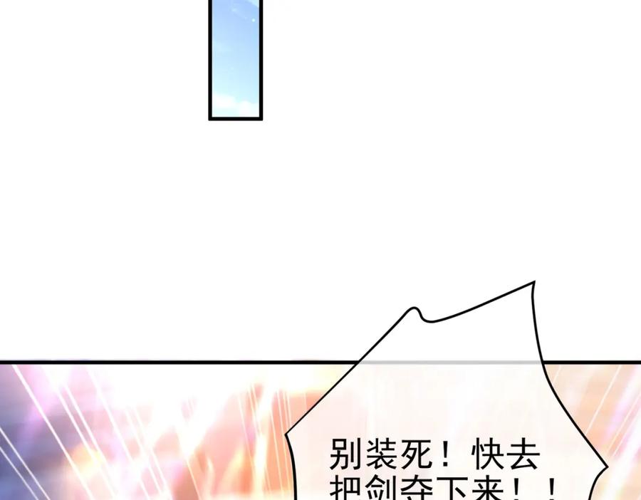 《我的白富美老婆》52 风雨欲来 第32页