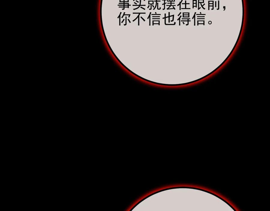《我的白富美老婆》52 风雨欲来 第22页