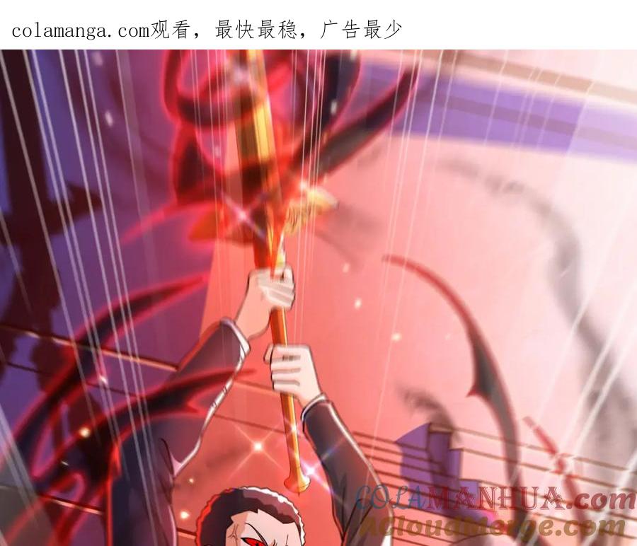 《我的白富美老婆》52 风雨欲来 第1页