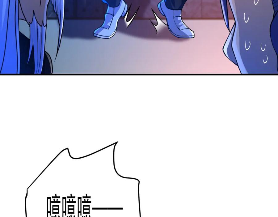 《我的白富美老婆》52 风雨欲来 第43页