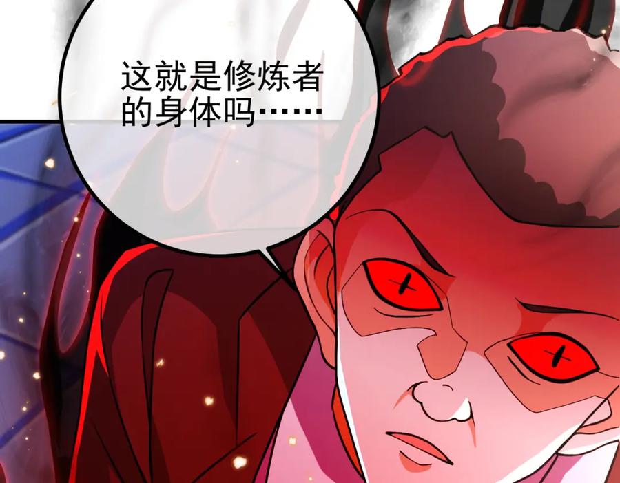 《我的白富美老婆》52 风雨欲来 第131页