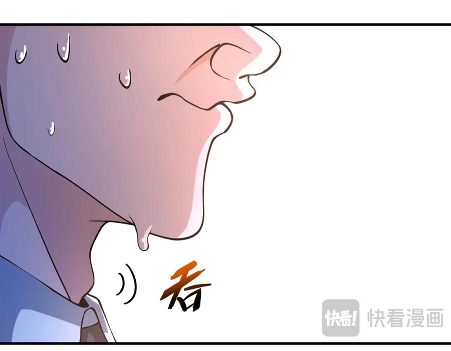 《我的白富美老婆》52 风雨欲来 第91页