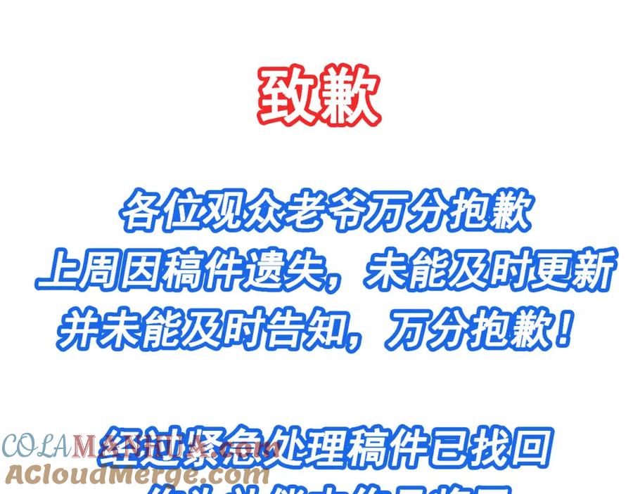 《我的白富美老婆》52 风雨欲来 第193页