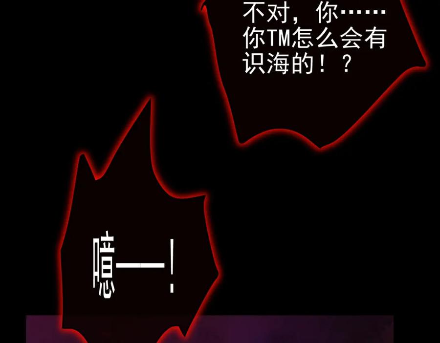 《我的白富美老婆》52 风雨欲来 第10页