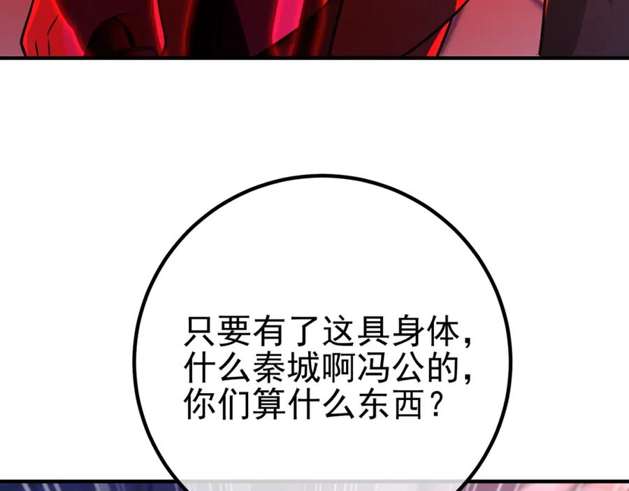 《我的白富美老婆》52 风雨欲来 第134页