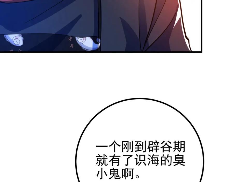 《我的白富美老婆》52 风雨欲来 第184页