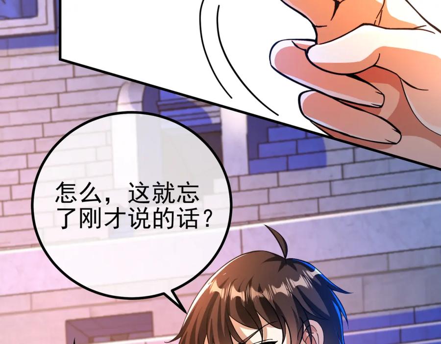 《我的白富美老婆》52 风雨欲来 第172页