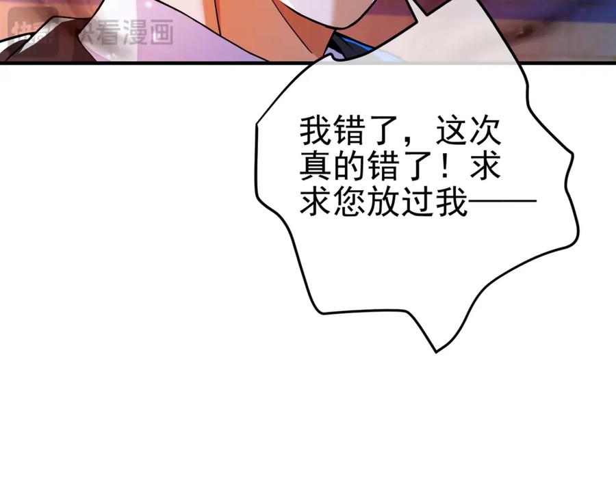 《我的白富美老婆》52 风雨欲来 第187页