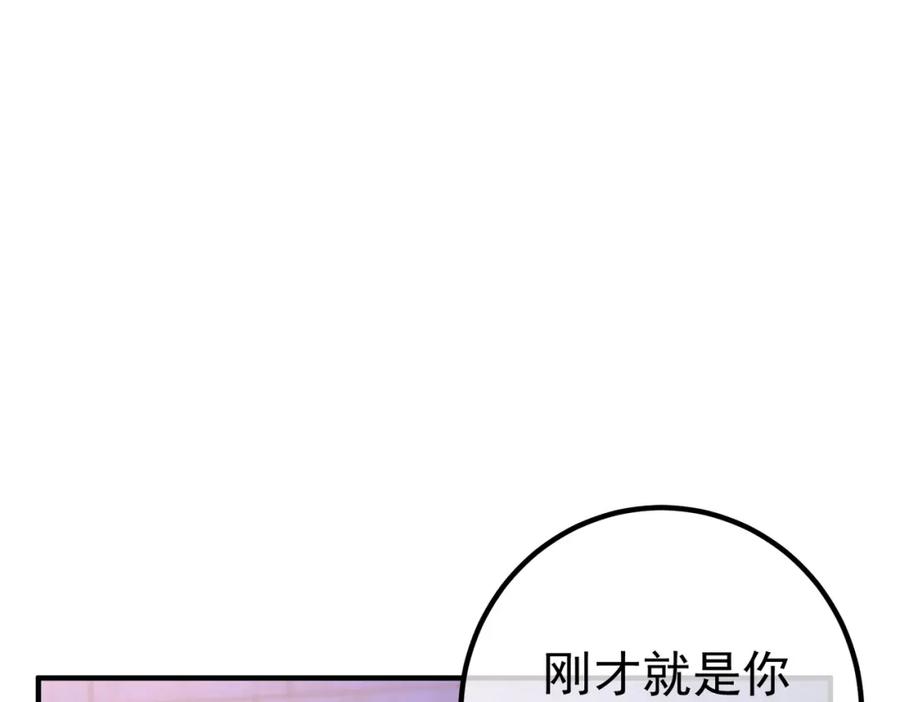 《我的白富美老婆》52 风雨欲来 第82页
