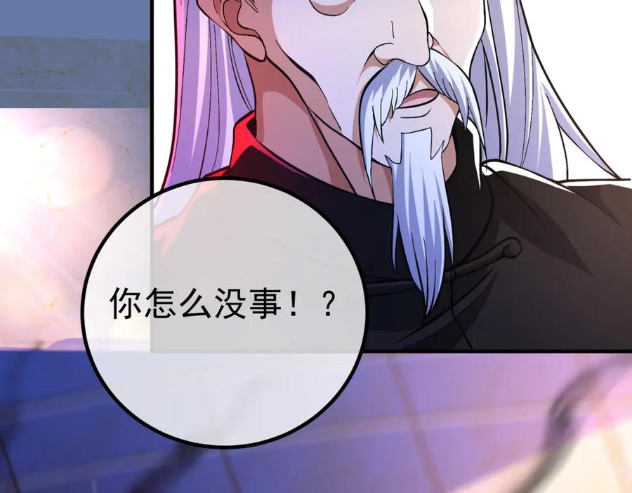 《我的白富美老婆》52 风雨欲来 第140页