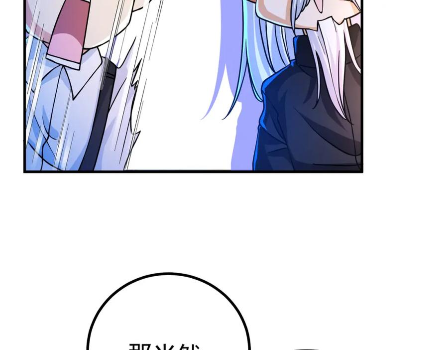 《我的白富美老婆》52 风雨欲来 第46页