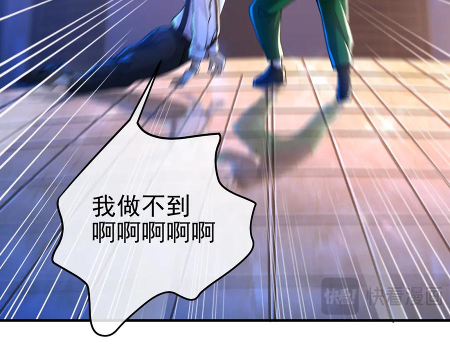 《我的白富美老婆》52 风雨欲来 第35页