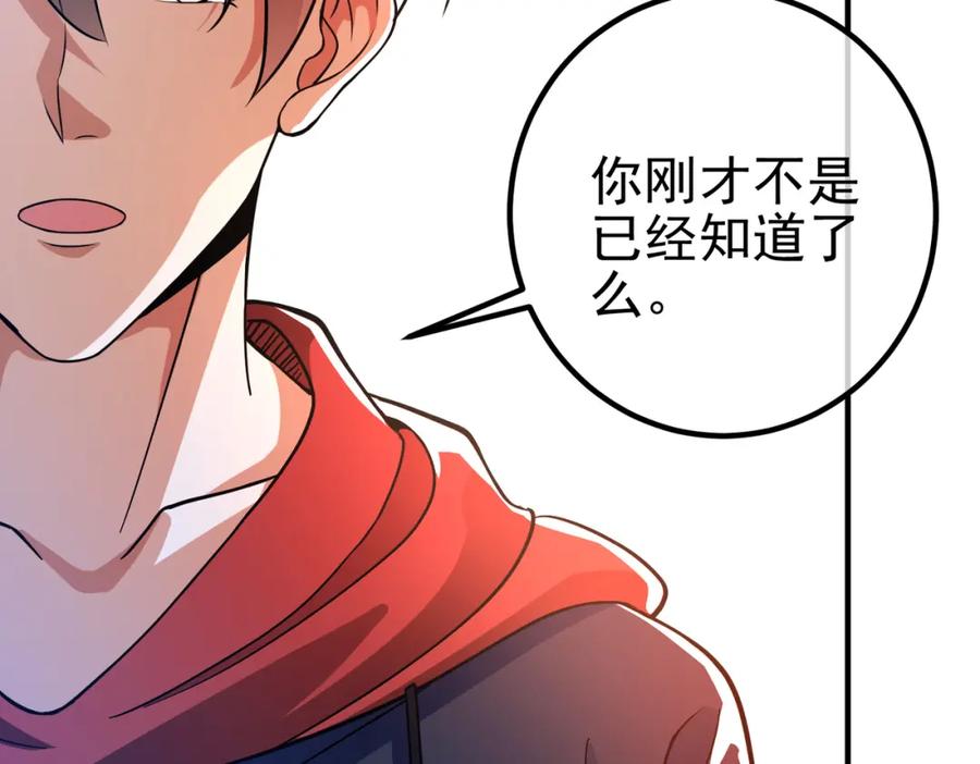 《我的白富美老婆》52 风雨欲来 第182页