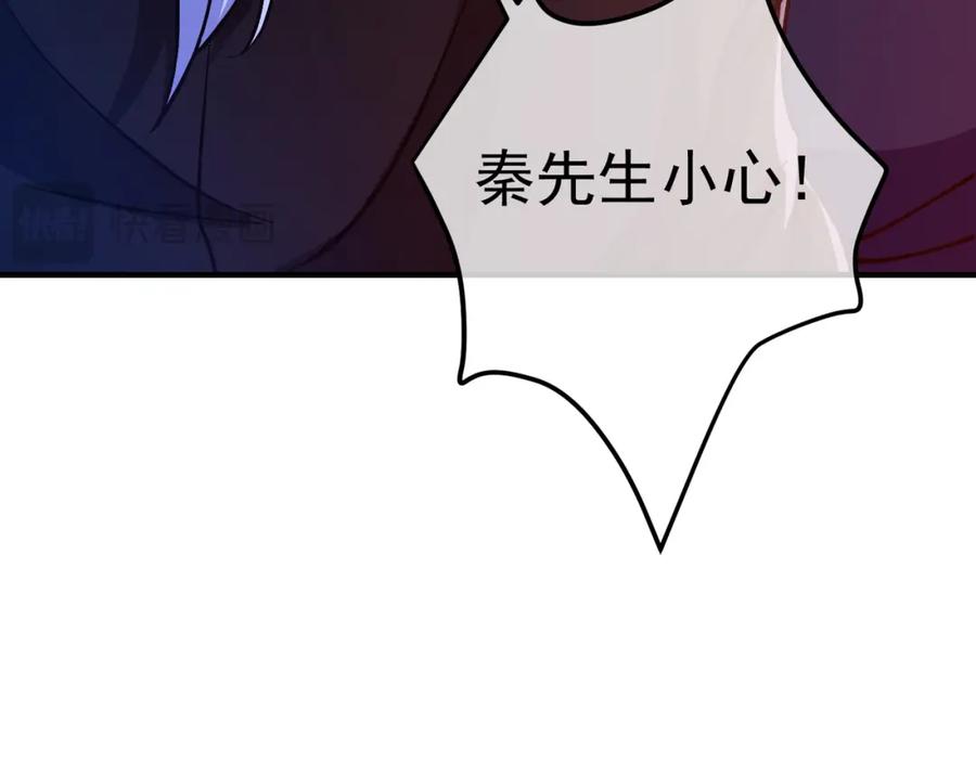 《我的白富美老婆》52 风雨欲来 第155页