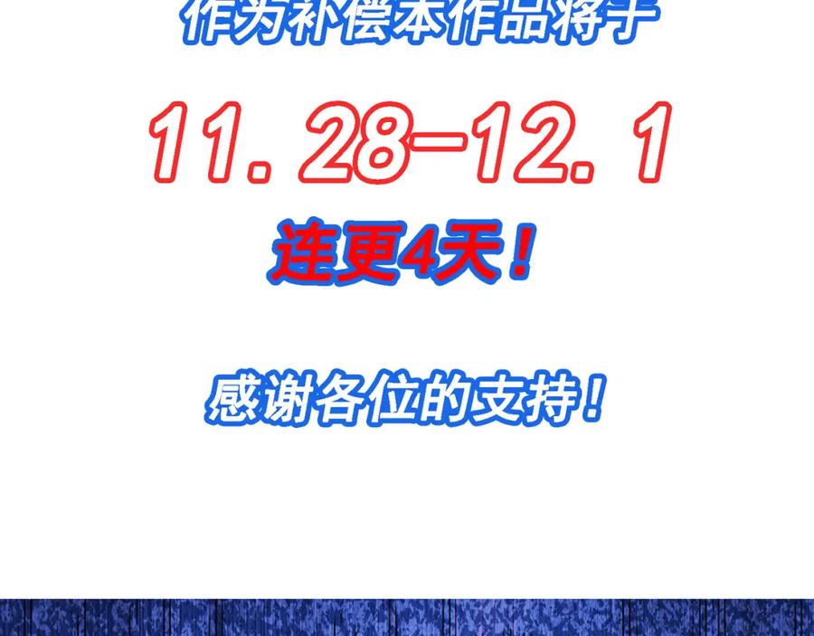 《我的白富美老婆》52 风雨欲来 第194页