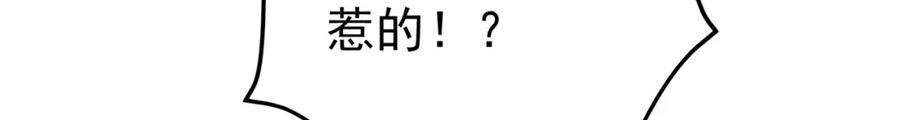 《我的白富美老婆》52 风雨欲来 第99页