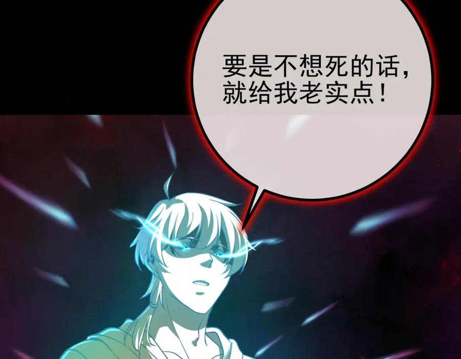 《我的白富美老婆》52 风雨欲来 第23页
