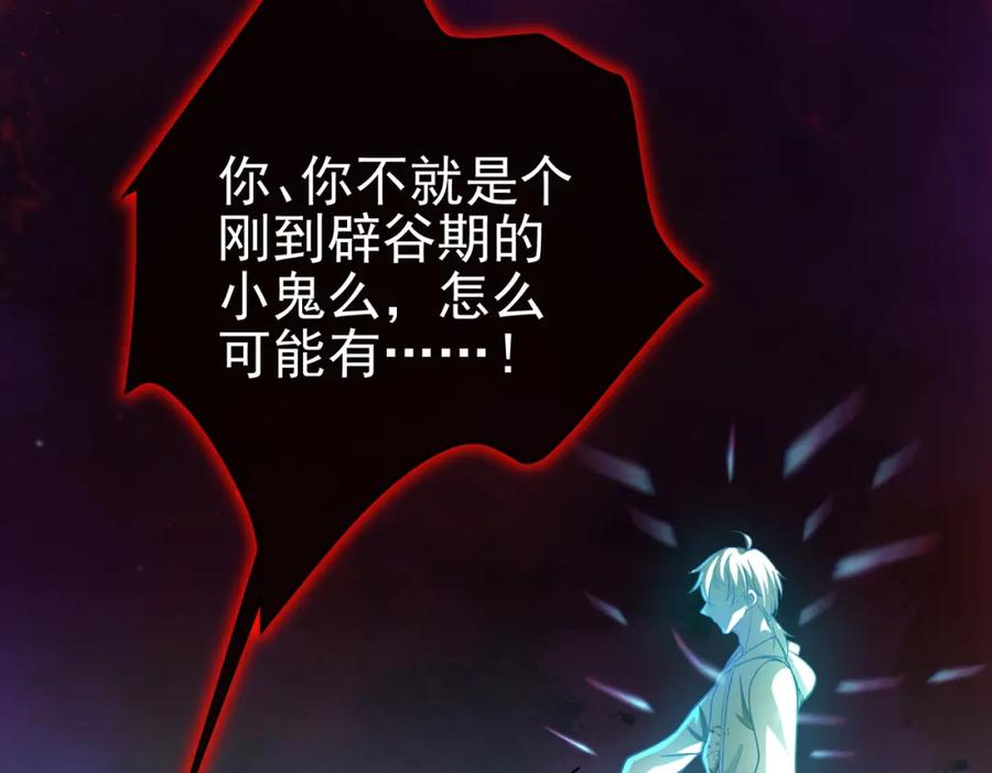 《我的白富美老婆》52 风雨欲来 第19页