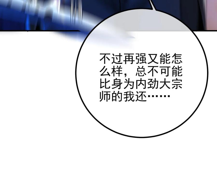 《我的白富美老婆》52 风雨欲来 第80页