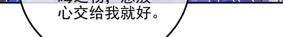 《我的白富美老婆》52 风雨欲来 第114页