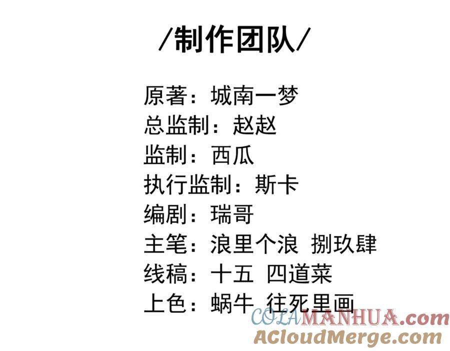 《我的白富美老婆》52 风雨欲来 第5页
