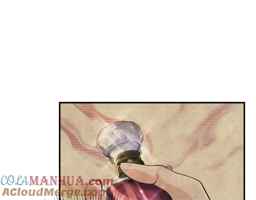 《我的白富美老婆》52 风雨欲来 第121页