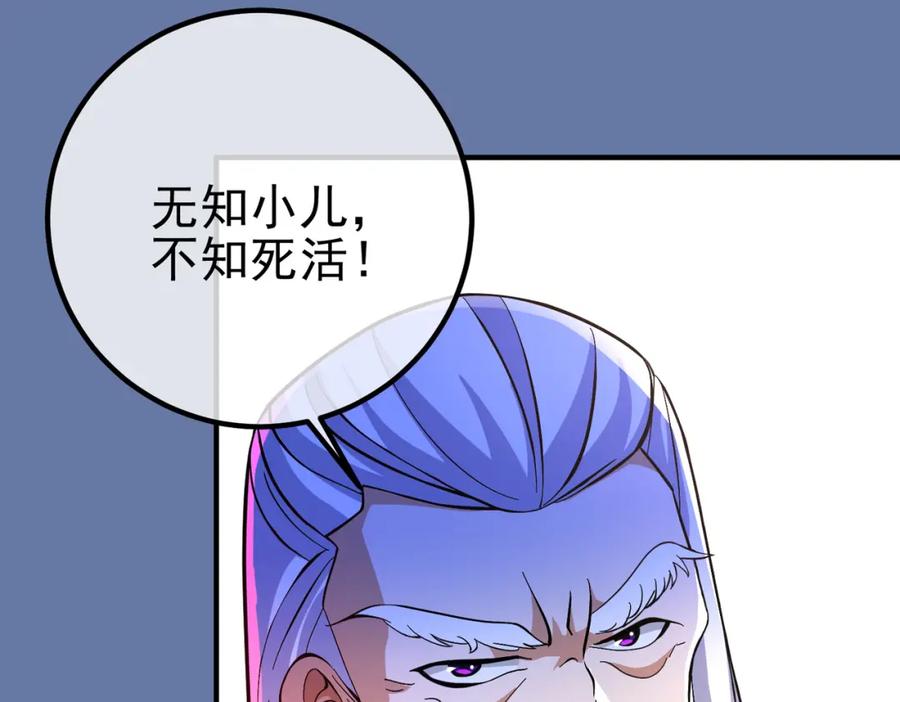 《我的白富美老婆》52 风雨欲来 第139页