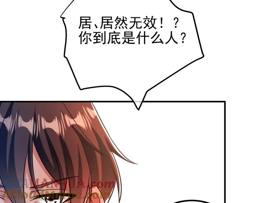 《我的白富美老婆》52 风雨欲来 第181页
