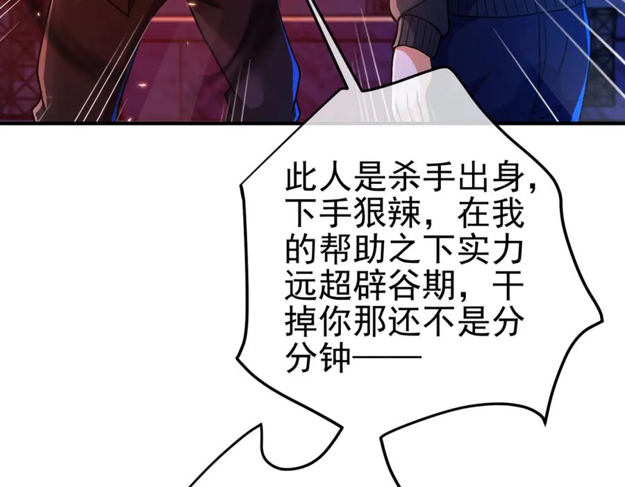 《我的白富美老婆》52 风雨欲来 第179页