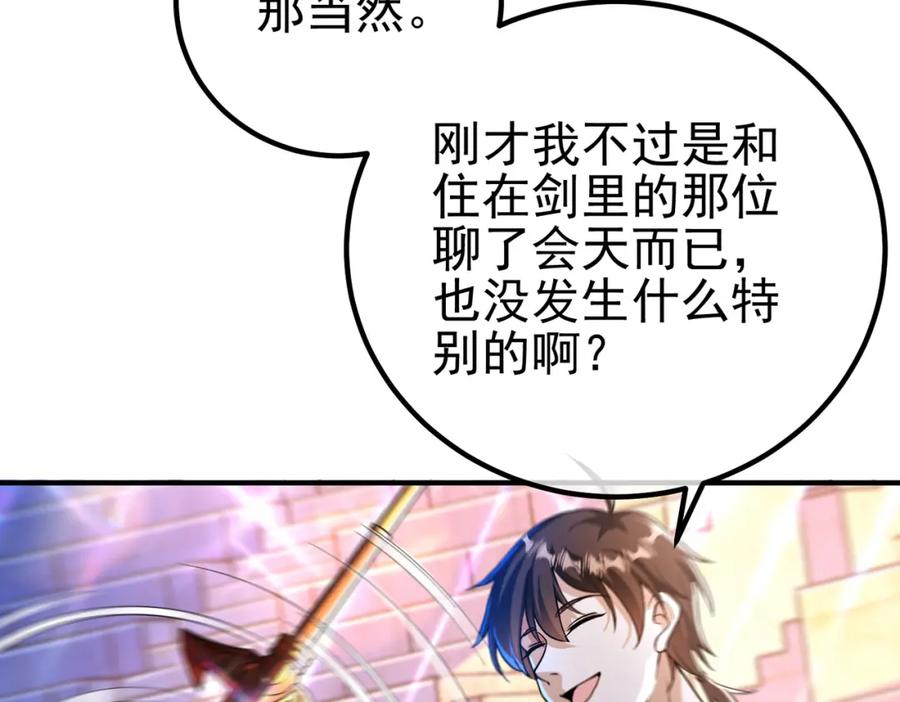 《我的白富美老婆》52 风雨欲来 第47页