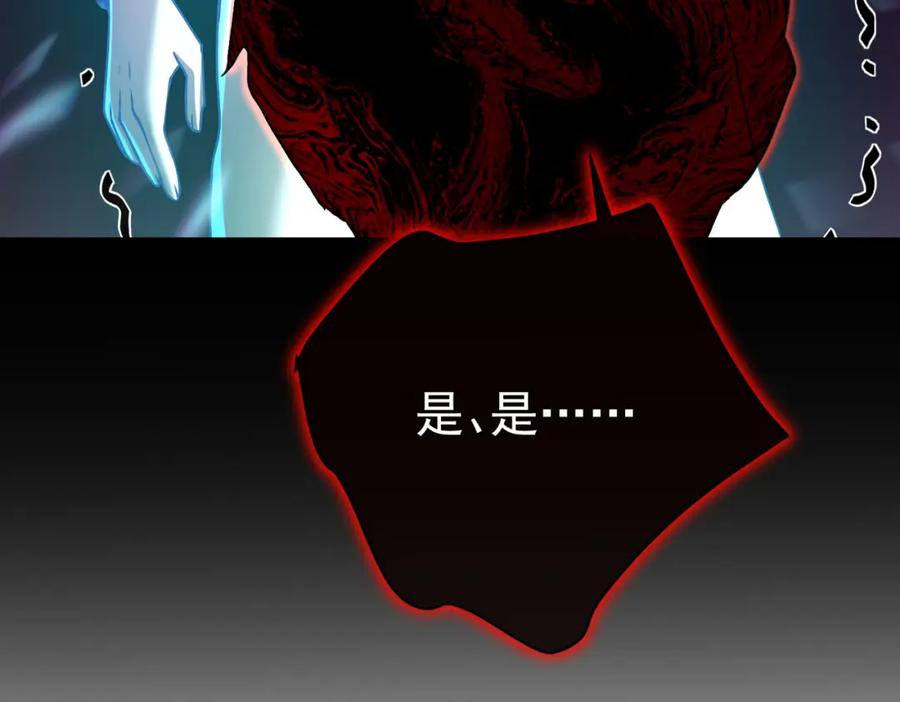 《我的白富美老婆》52 风雨欲来 第26页