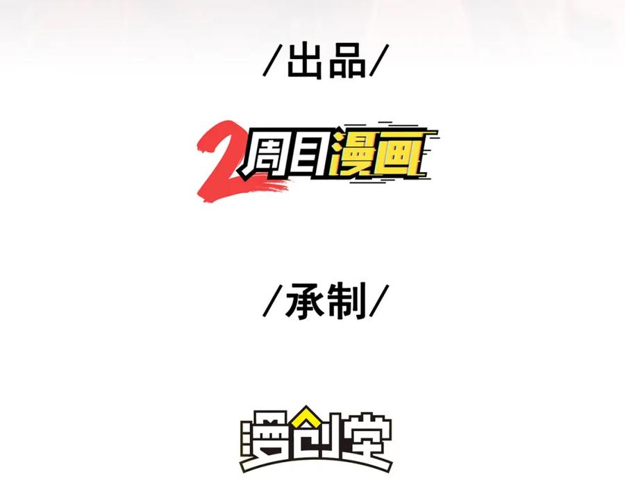《我的白富美老婆》52 风雨欲来 第4页