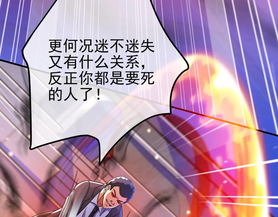 《我的白富美老婆》52 风雨欲来 第166页