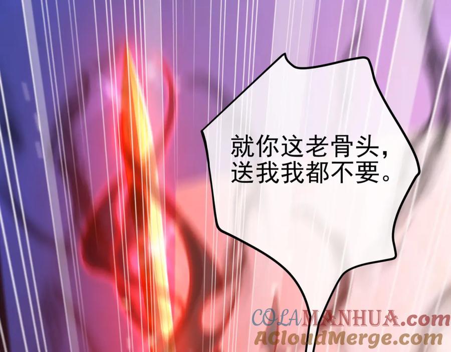 《我的白富美老婆》52 风雨欲来 第157页
