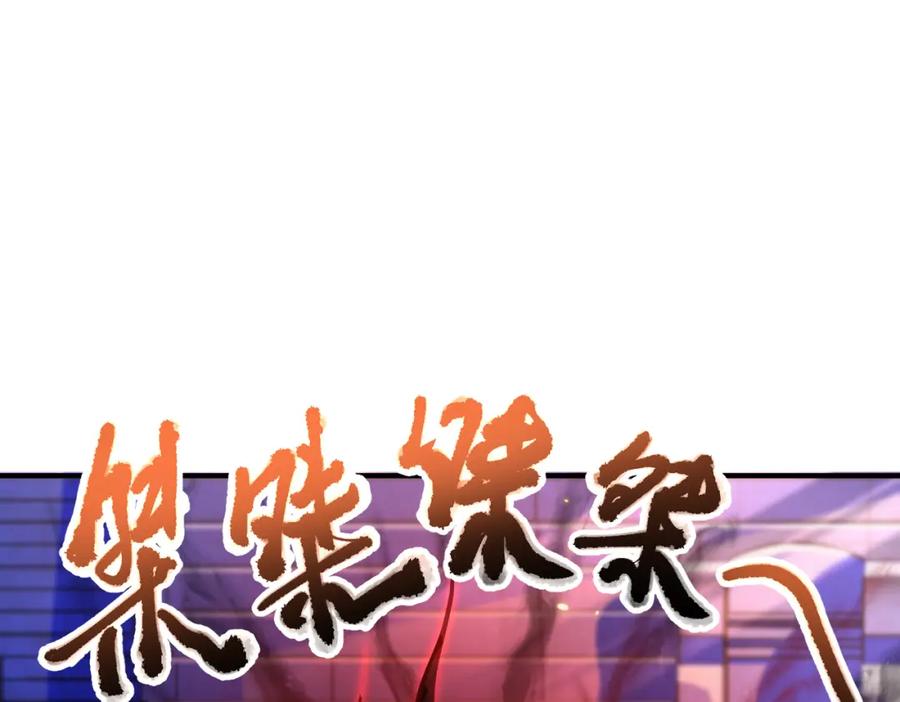 《我的白富美老婆》52 风雨欲来 第127页