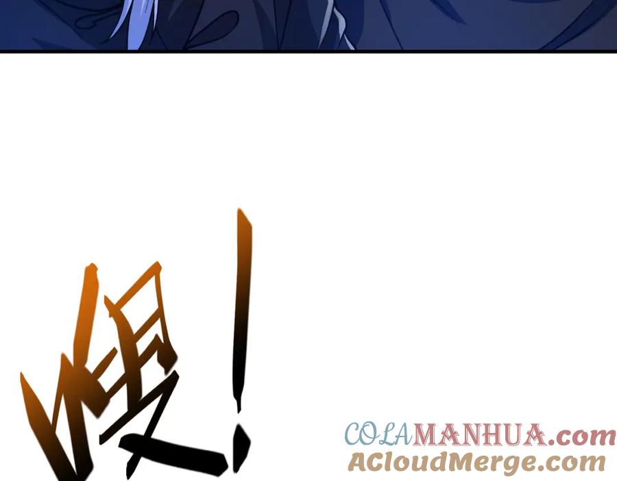 《我的白富美老婆》52 风雨欲来 第61页