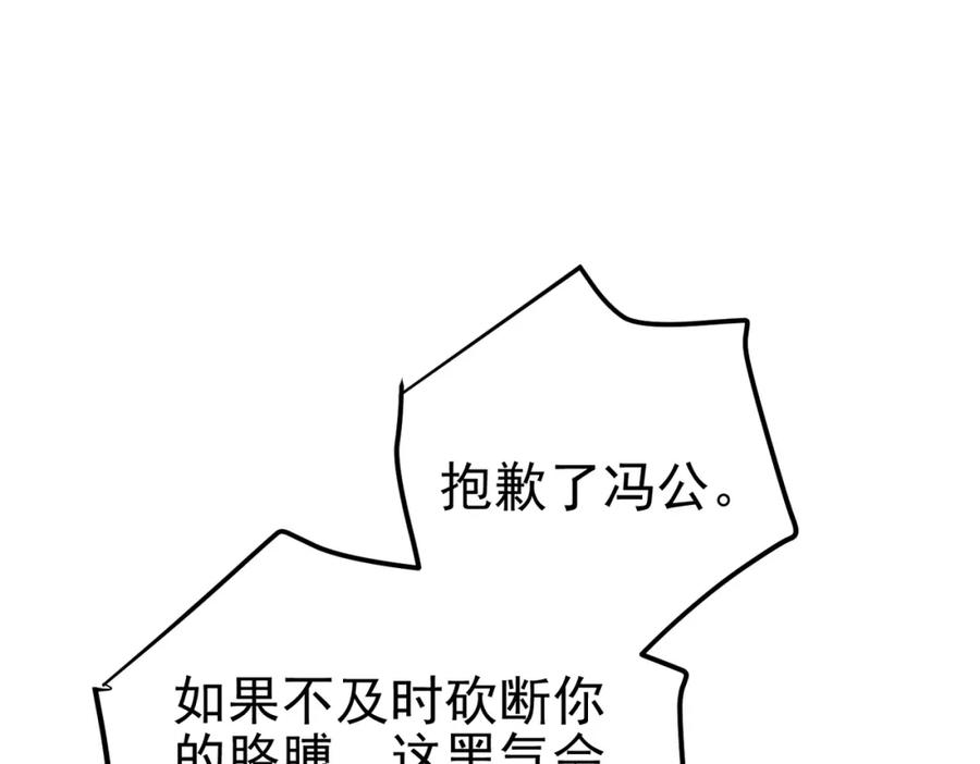 《我的白富美老婆》53 骗死人不偿命 第163页