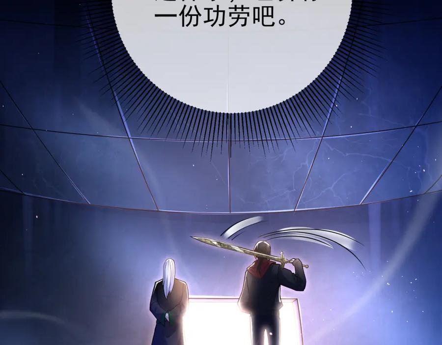 《我的白富美老婆》53 骗死人不偿命 第34页