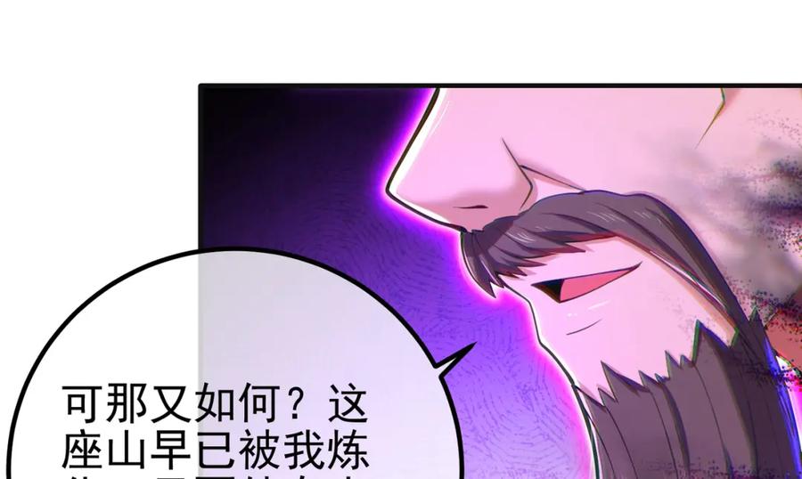 《我的白富美老婆》53 骗死人不偿命 第168页