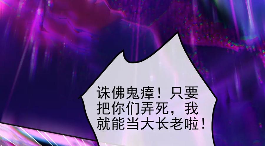 《我的白富美老婆》53 骗死人不偿命 第130页