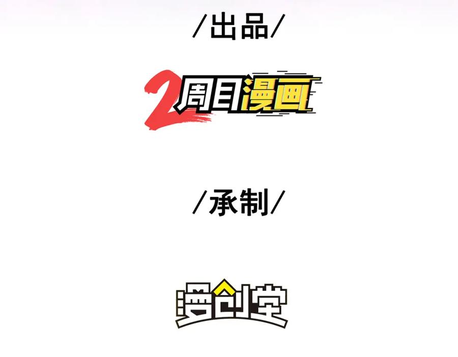 《我的白富美老婆》53 骗死人不偿命 第4页