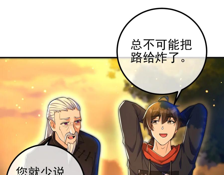 《我的白富美老婆》53 骗死人不偿命 第115页