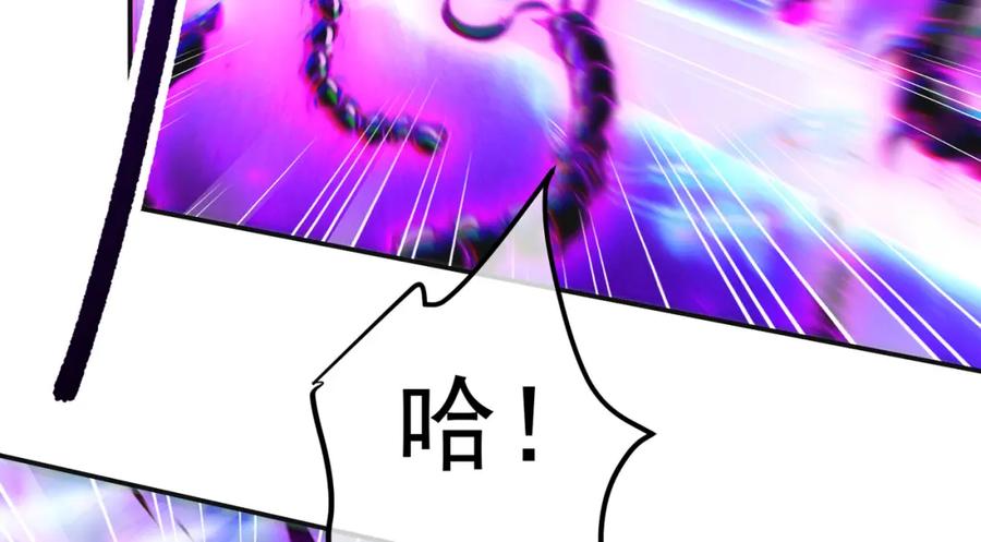 《我的白富美老婆》53 骗死人不偿命 第136页