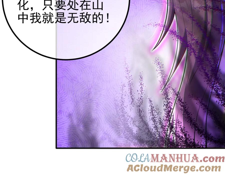 《我的白富美老婆》53 骗死人不偿命 第169页