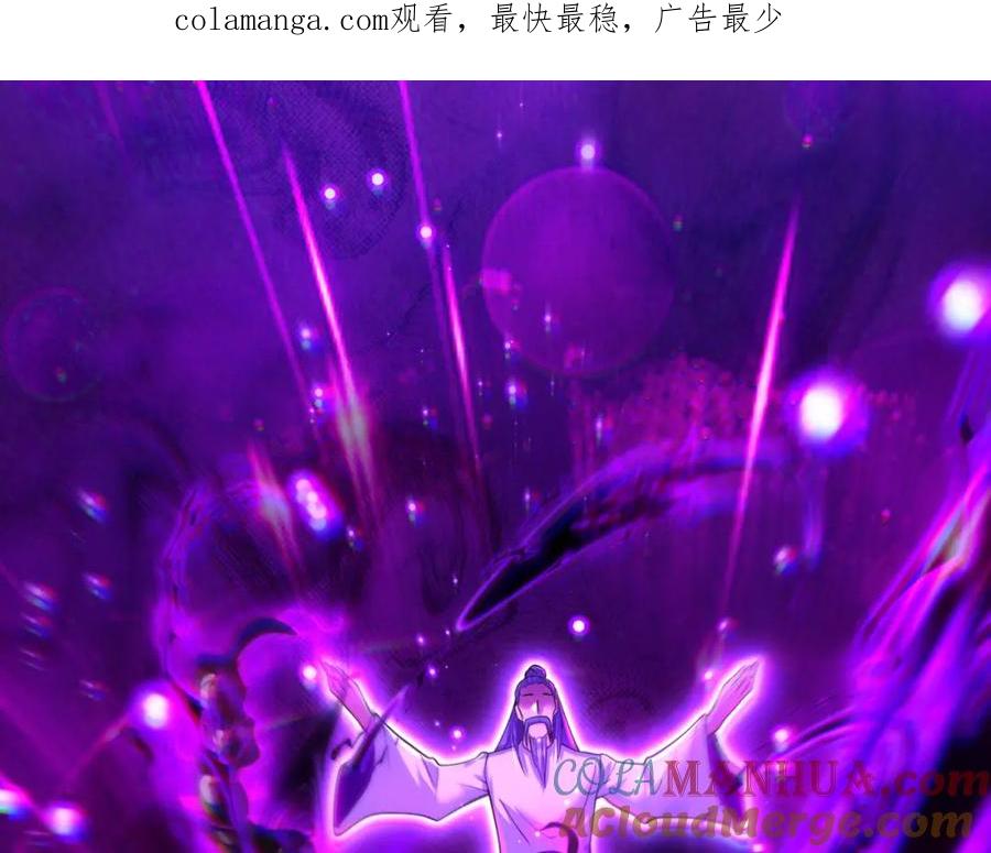 《我的白富美老婆》53 骗死人不偿命 第1页