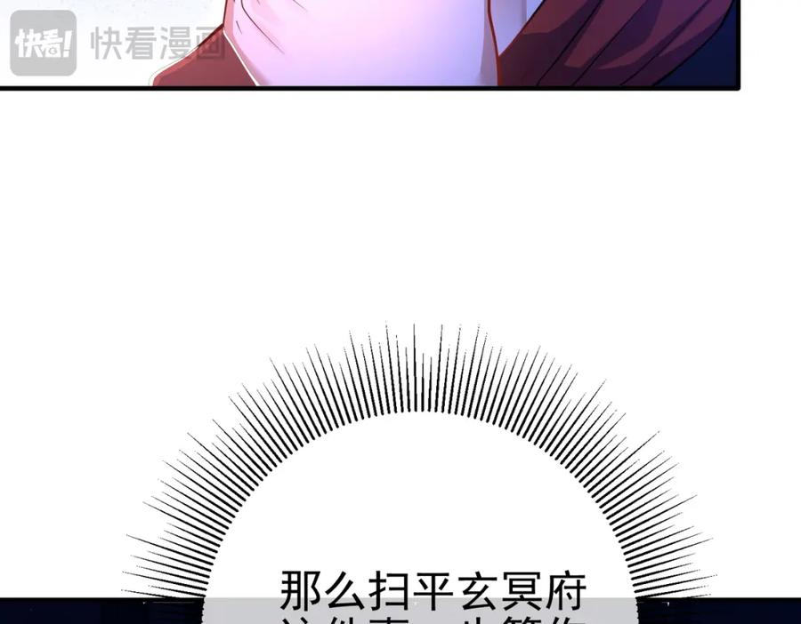 《我的白富美老婆》53 骗死人不偿命 第32页