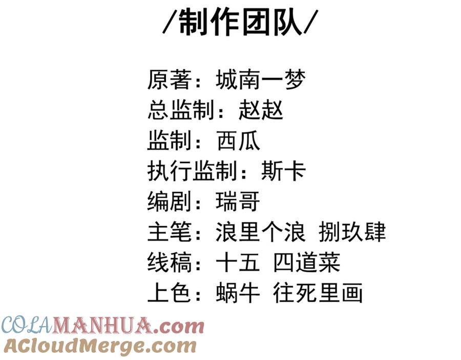 《我的白富美老婆》53 骗死人不偿命 第5页